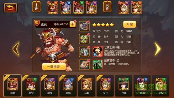 盛世聯(lián)盟下載