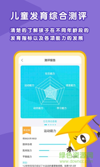 天才家族早教中心 v4.3.9 安卓版 0