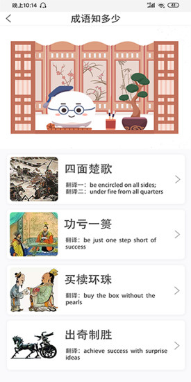a++英語官方最新版 v1.8.3 安卓版 2