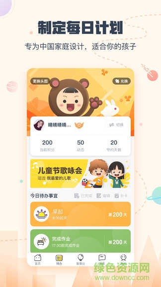 小約定安卓版