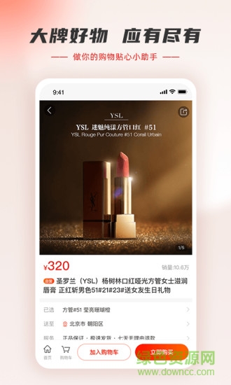羊小咩蘋果手機(jī)