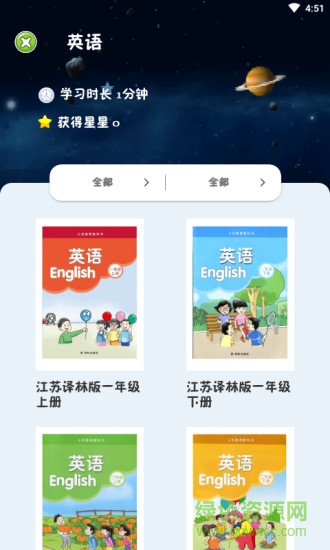 樂(lè)學(xué)點(diǎn)讀手機(jī)客戶(hù)端 v5.1.9 安卓版 0