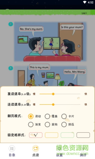 樂(lè)學(xué)點(diǎn)讀手機(jī)版
