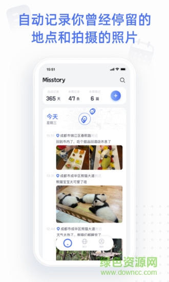 misstory點書 v1.5.7 安卓版 0