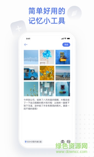 misstory app