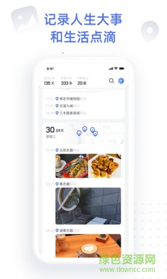 misstory點書 v1.5.7 安卓版 2