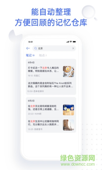 misstory點書 v1.5.7 安卓版 3