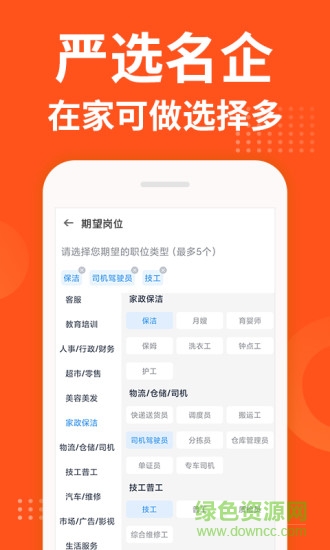 掌上兼客找工作賺錢 v3.8.7.0 安卓版 1