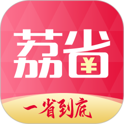 荔省社交電商軟件