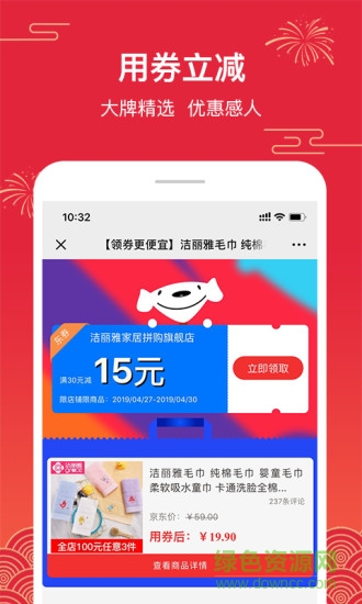 荔省安卓版