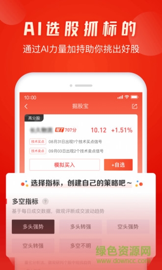 市盈率app下載