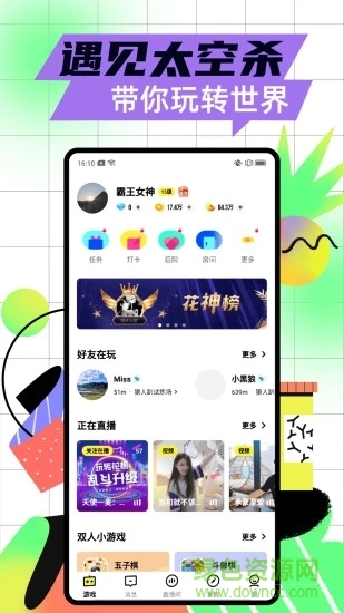 太空殺ios版 v1.11.0 iPhone手機版 3