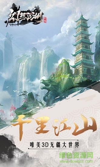 幻想江湖bt版 v2.0.0.0 安卓版 0