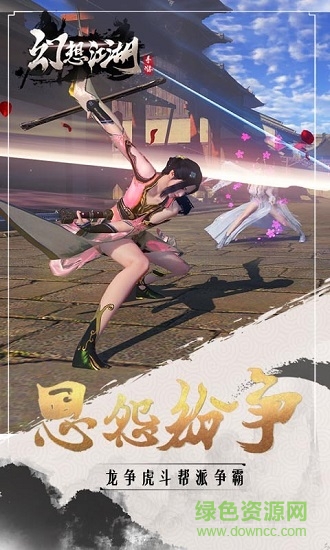 幻想江湖bt版 v2.0.0.0 安卓版 1