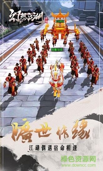 幻想江湖bt版 v2.0.0.0 安卓版 2
