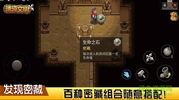 遺跡文明游戲 v1.1.0 安卓版 0