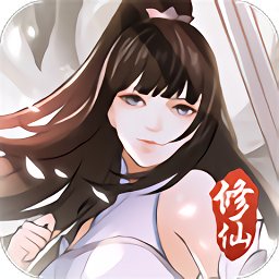 掛機(jī)修仙訣官方版