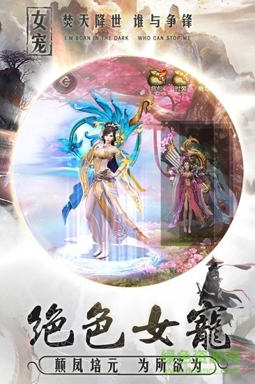 焚天訣之秘游戲 v1.44.0 安卓版 1