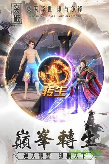 焚天訣之秘手游下載