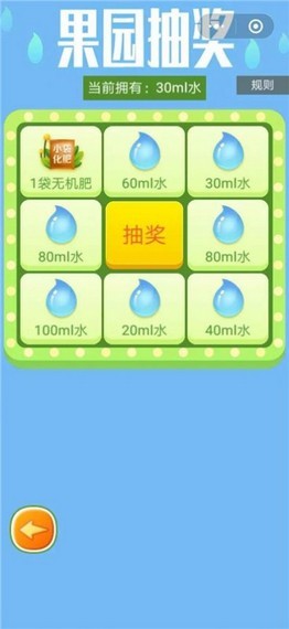 天天果園農(nóng)場(chǎng)游戲 v3.38.01 安卓版 2