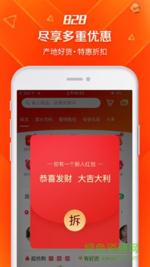 超拼網(wǎng)農(nóng)村電商1