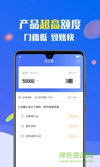 77信用app下載