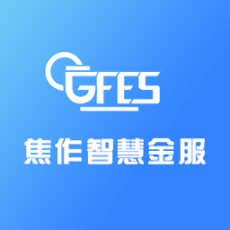 焦作智慧金服平臺