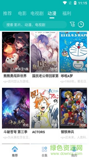 青龍影視網(wǎng)在線觀看 v9.6.8 安卓版 3