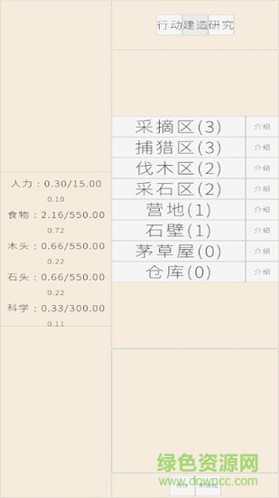 文字文明 文字文明下載