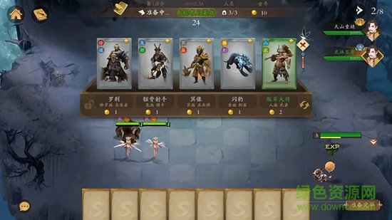 仙俠自走棋最新版 v1.0 安卓版 1