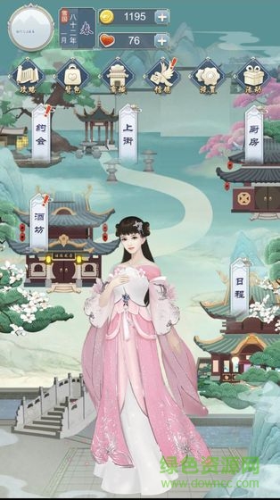 千金養(yǎng)成記 v1.0 安卓版 0