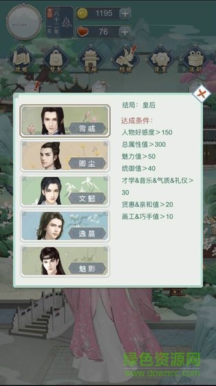 千金養(yǎng)成記 v1.0 安卓版 2