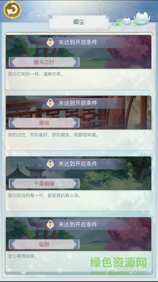 千金養(yǎng)成記 v1.0 安卓版 3