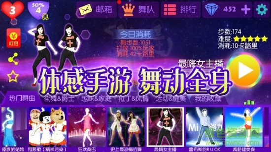 舞動達人2020 v1.0.0 安卓版 0