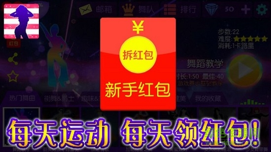 舞動達人2020 v1.0.0 安卓版 3