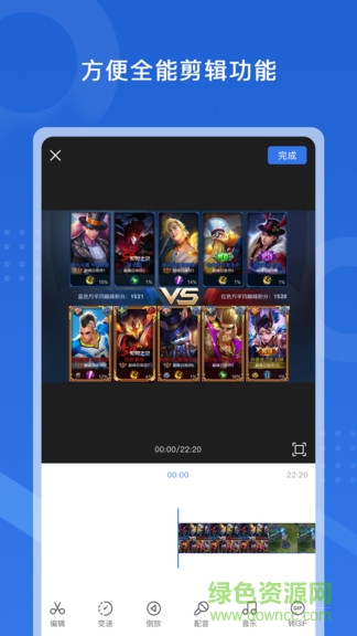 極速錄屏大師錄屏軟件 v2.6.6 最新版 3
