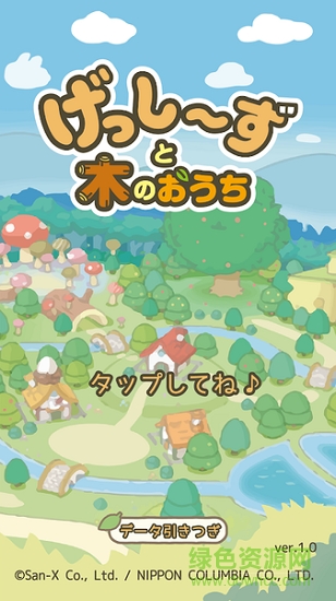 森林小動物與大樹屋漢化版 v1.1 安卓版 0