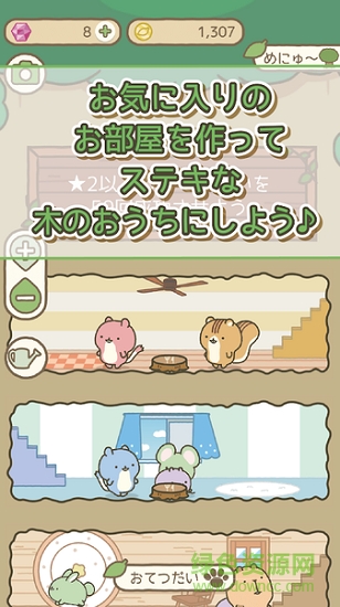 森林小動物與大樹屋漢化版 v1.1 安卓版 2