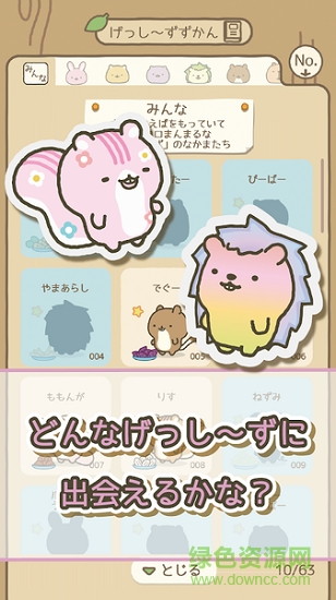 森林小動物與大樹屋漢化版 v1.1 安卓版 3