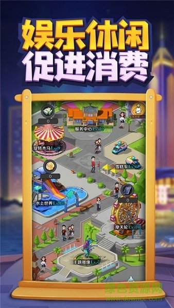 全民賺大錢手游下載