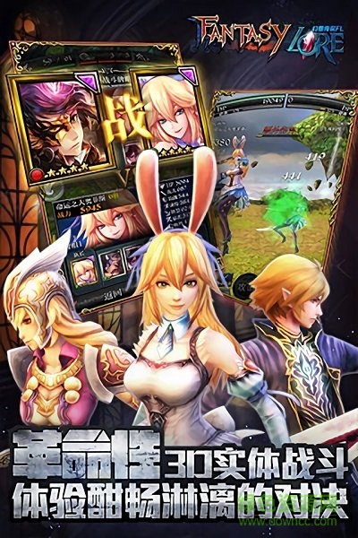 幻想傳說(shuō)手游 v2.0.29 安卓版 0