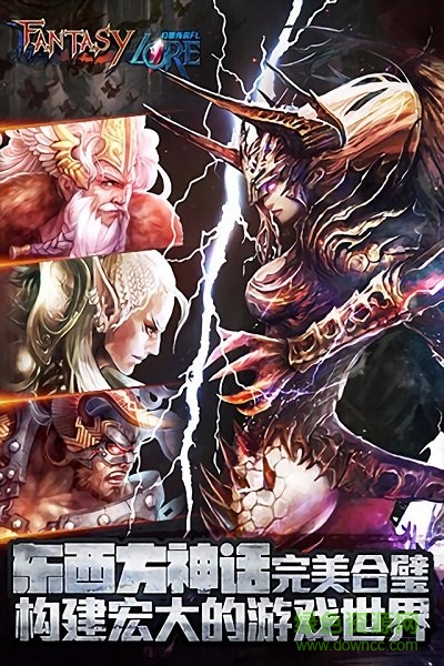 幻想傳說(shuō)手游 v2.0.29 安卓版 1
