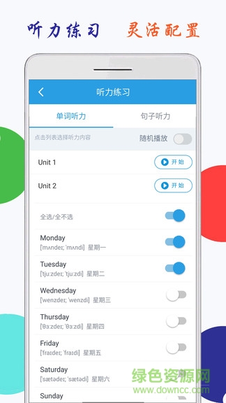 小學(xué)英語(yǔ)五年級(jí)點(diǎn)讀app