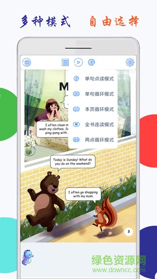 小學(xué)英語(yǔ)五年級(jí)點(diǎn)讀app v2.0.1 安卓版 2