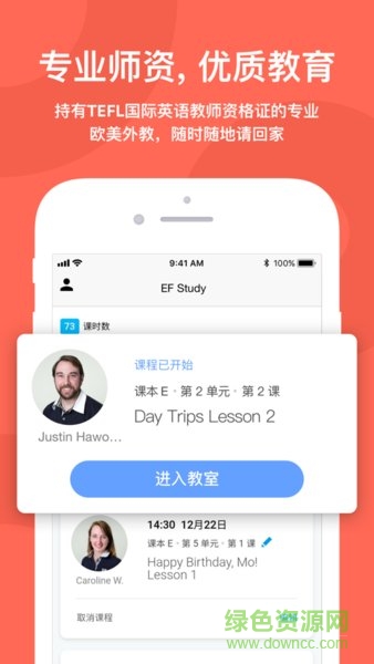 efstudy官方版 v1.34.3300 安卓版 2