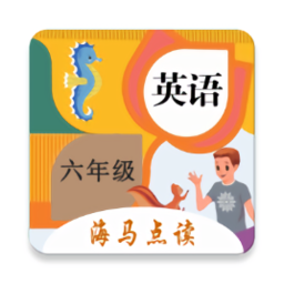 小學(xué)英語(yǔ)六年級(jí)點(diǎn)讀人教版