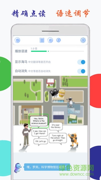 小學英語六年級點讀人教版 v1.3 安卓版 0