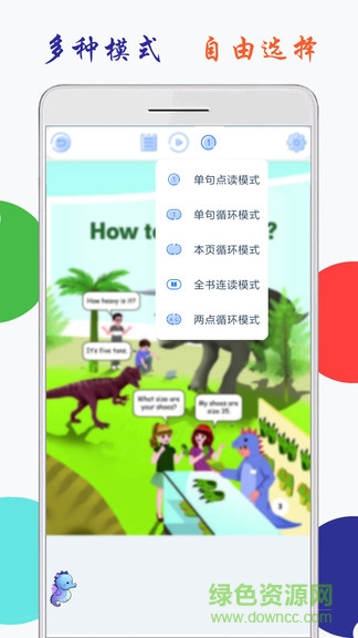 小學英語六年級點讀人教版