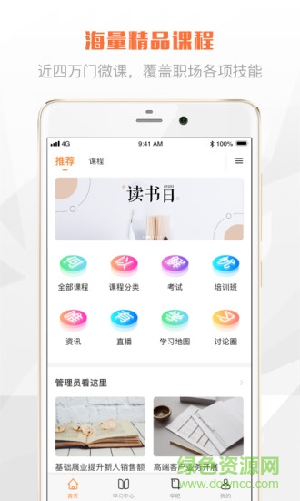 登塔學(xué)苑 v1.4.0 安卓版 0