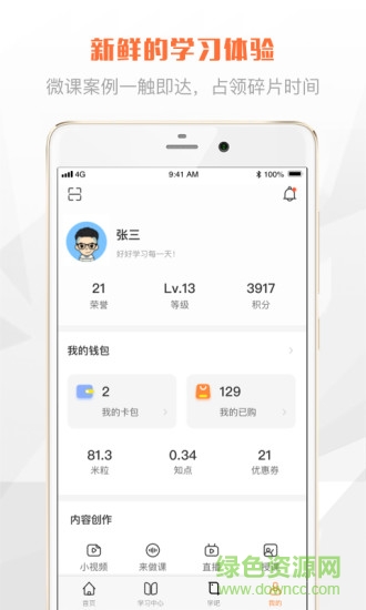 登塔學(xué)苑 v1.4.0 安卓版 2